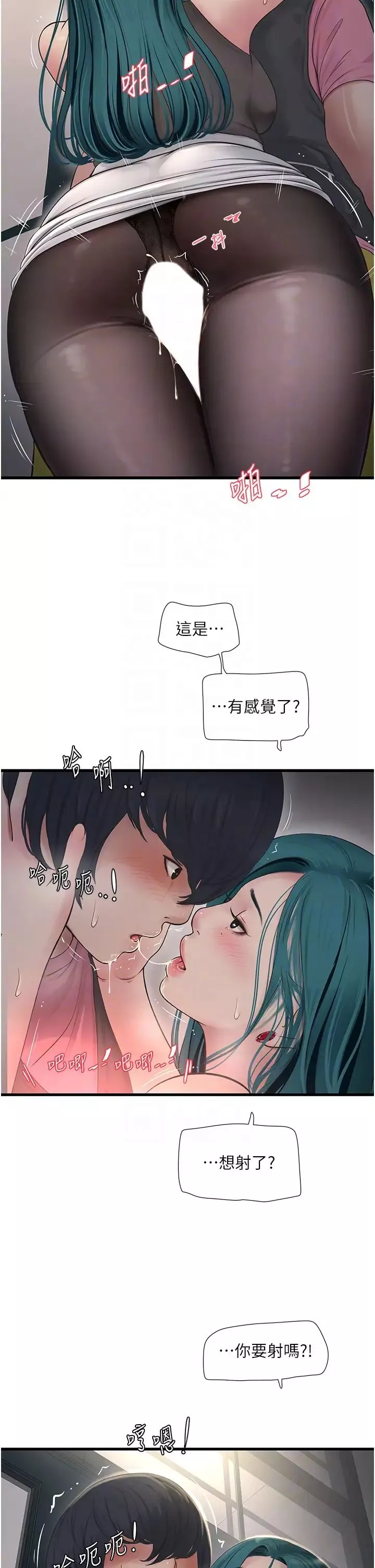 水电工日誌-第35话-好浓郁的精液… - 图片 26