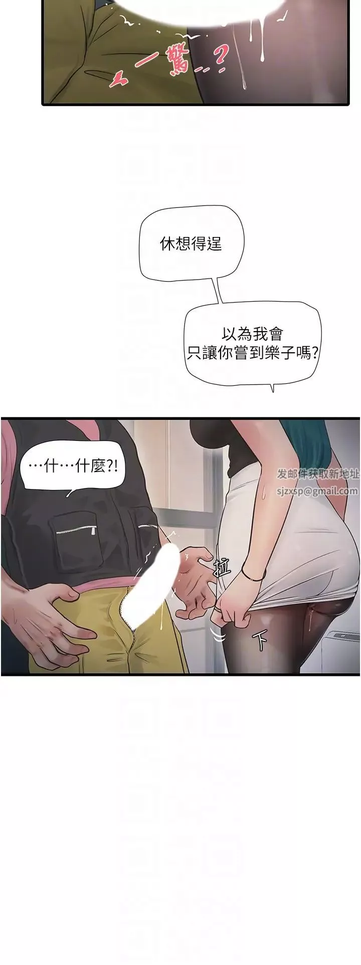 水电工日誌-第35话-好浓郁的精液… - 图片 28