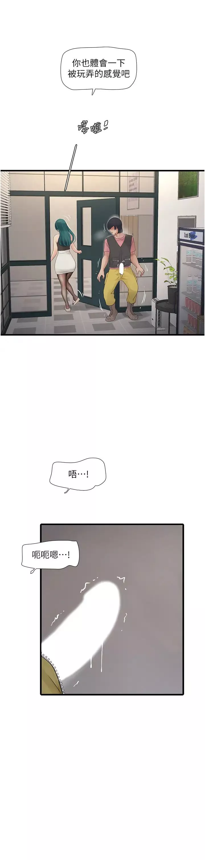 水电工日誌-第35话-好浓郁的精液… - 图片 29