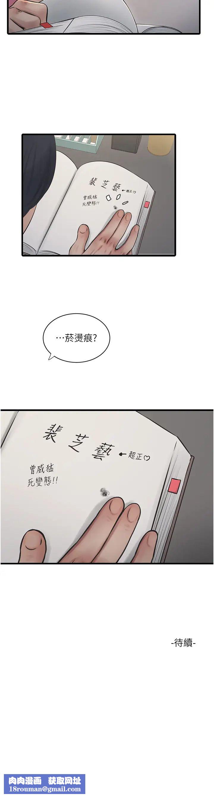 水电工日誌第35话-好浓郁的精液…