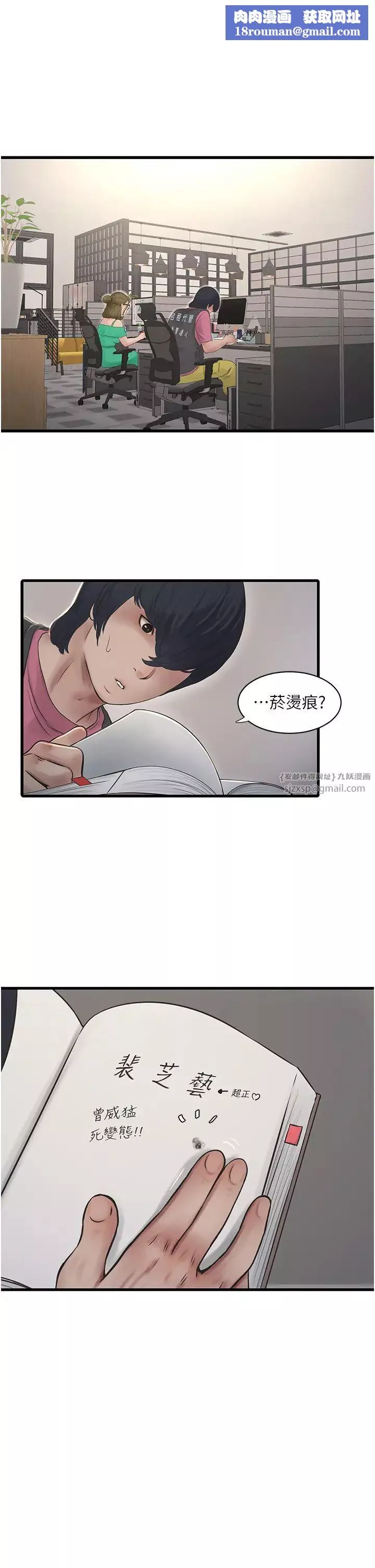 水電工日誌第36話-我老婆有這麼性感嗎?!
