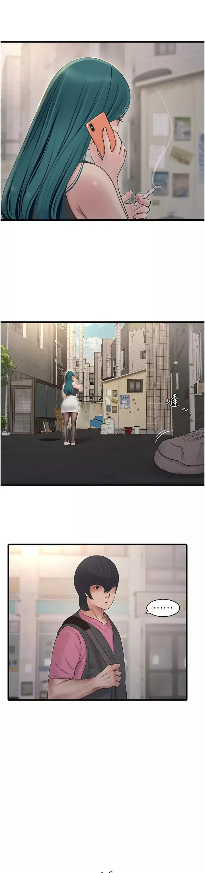 水电工日誌-第36话-我老婆有这么性感吗?! - 图片 3