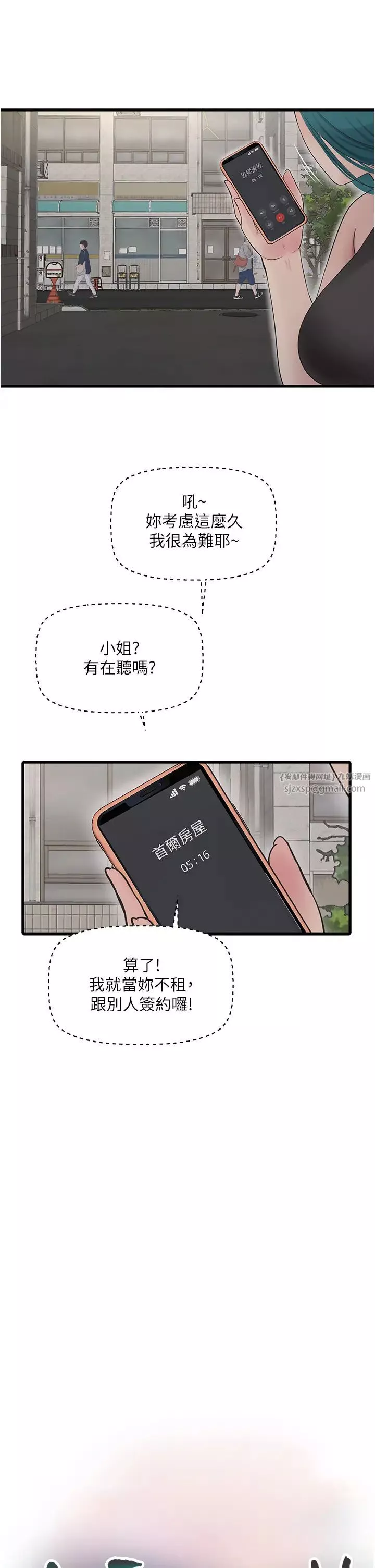 水电工日誌-第36话-我老婆有这么性感吗?! - 图片 5