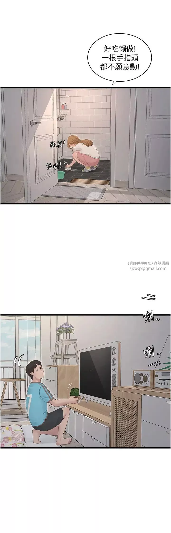 水电工日誌-第36话-我老婆有这么性感吗?! - 图片 13