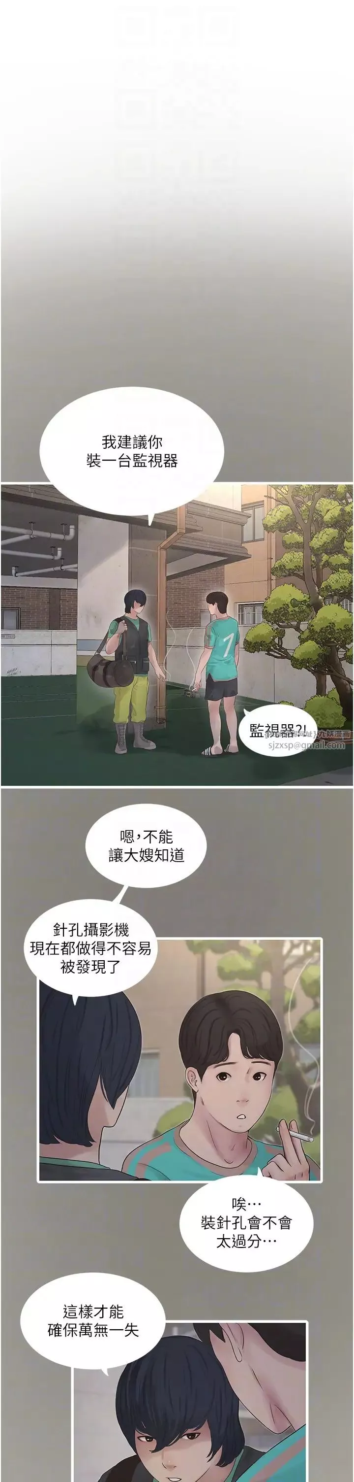 水电工日誌-第36话-我老婆有这么性感吗?! - 图片 14