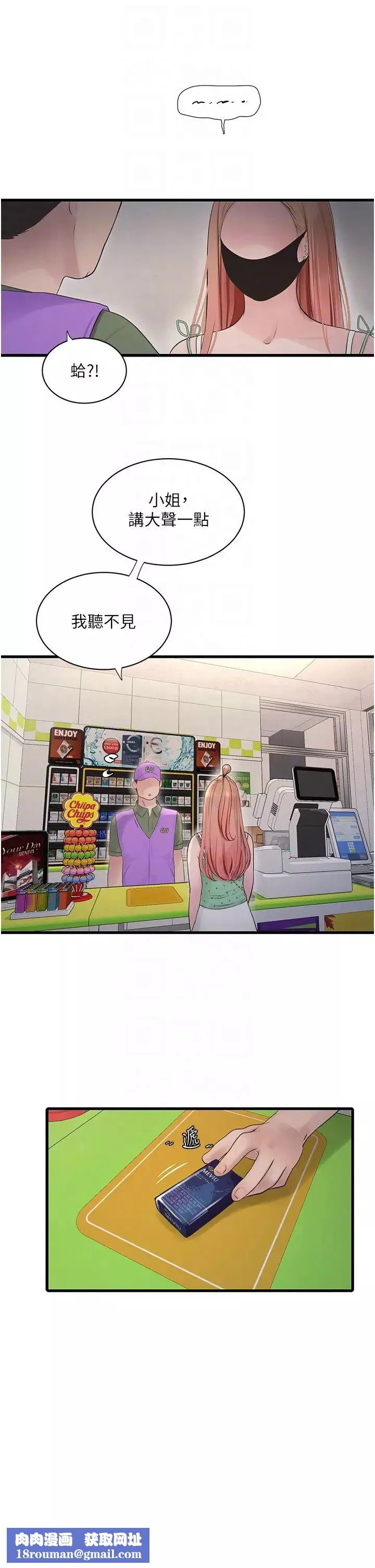 水電工日誌第36話-我老婆有這麼性感嗎?!