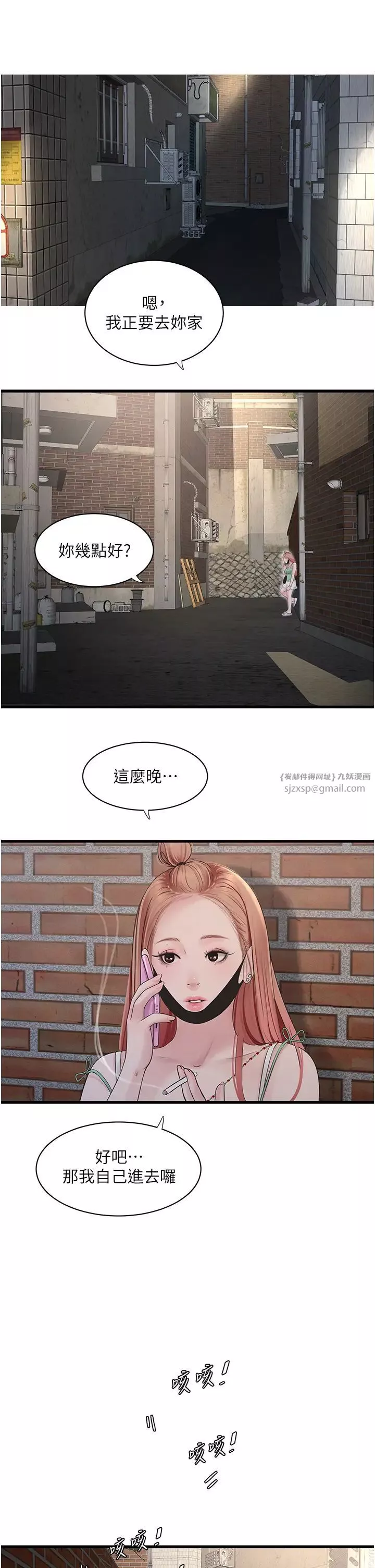 水電工日誌第36話-我老婆有這麼性感嗎?!