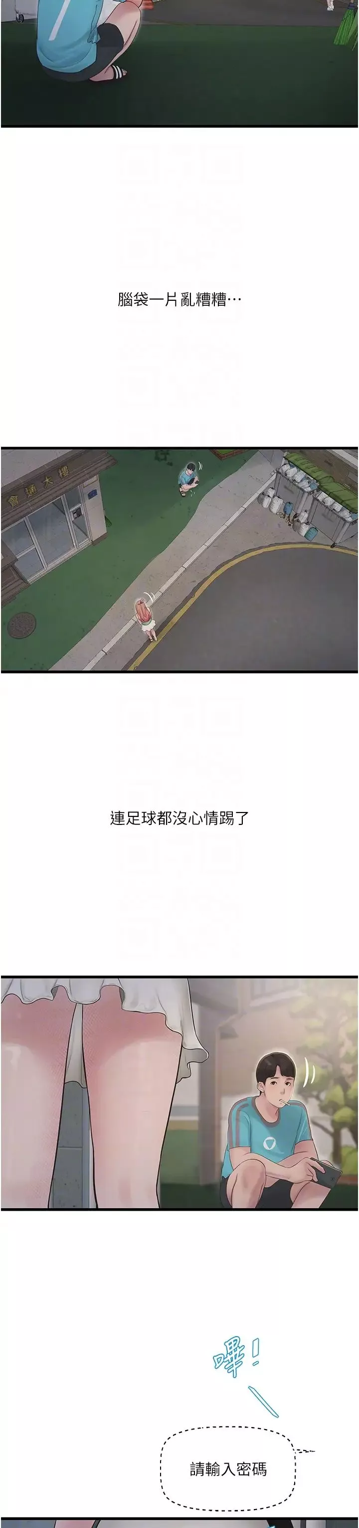 水電工日誌第36話-我老婆有這麼性感嗎?!