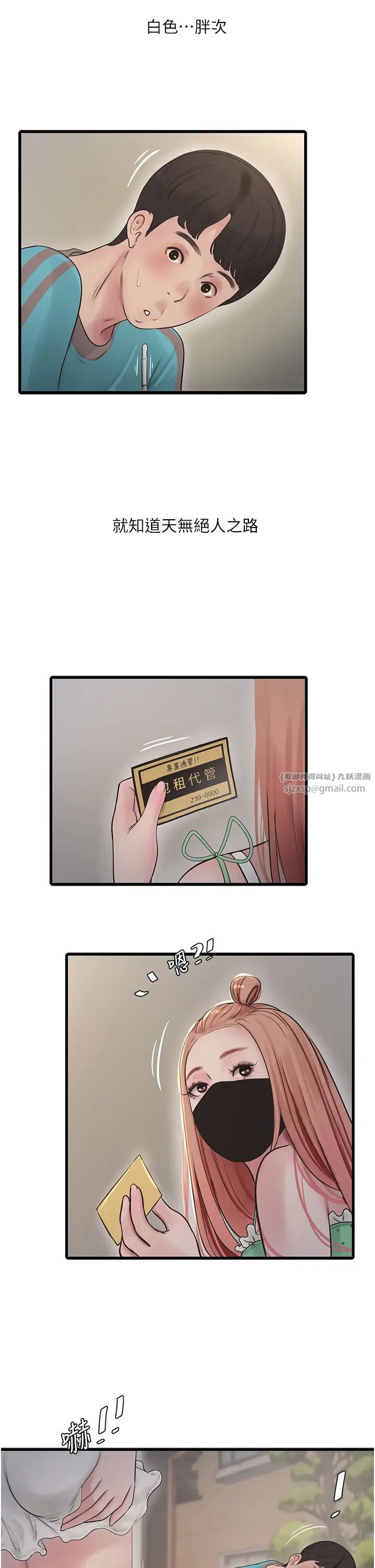 水電工日誌第36話-我老婆有這麼性感嗎?!