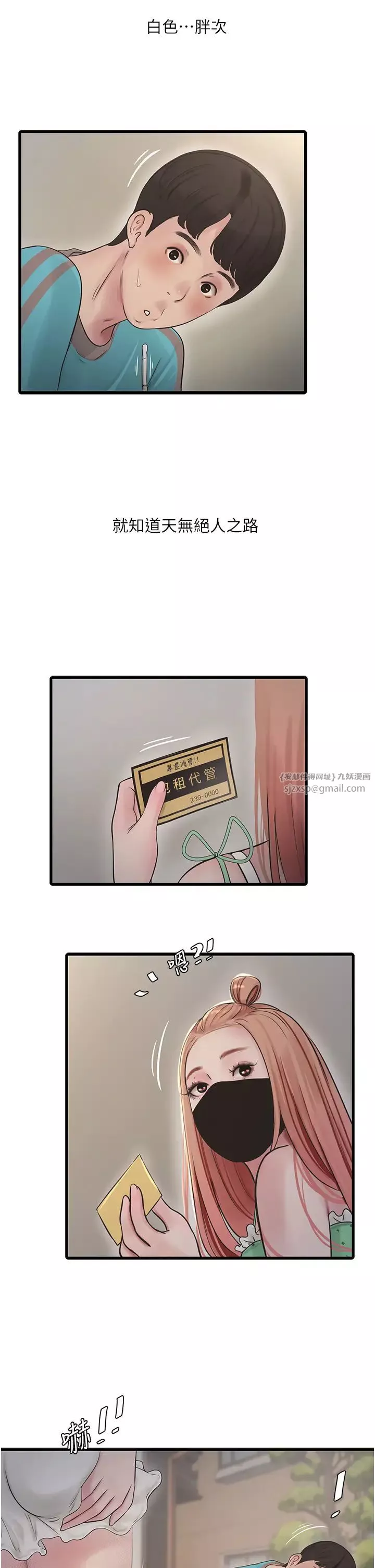 水电工日誌-第36话-我老婆有这么性感吗?! - 图片 27