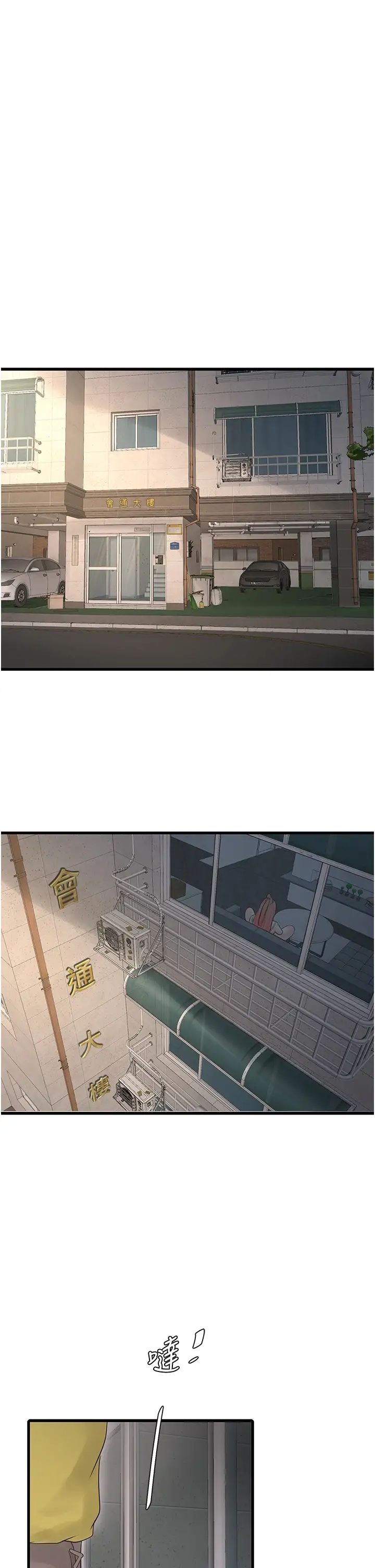 水电工日誌第36话-我老婆有这么性感吗?!