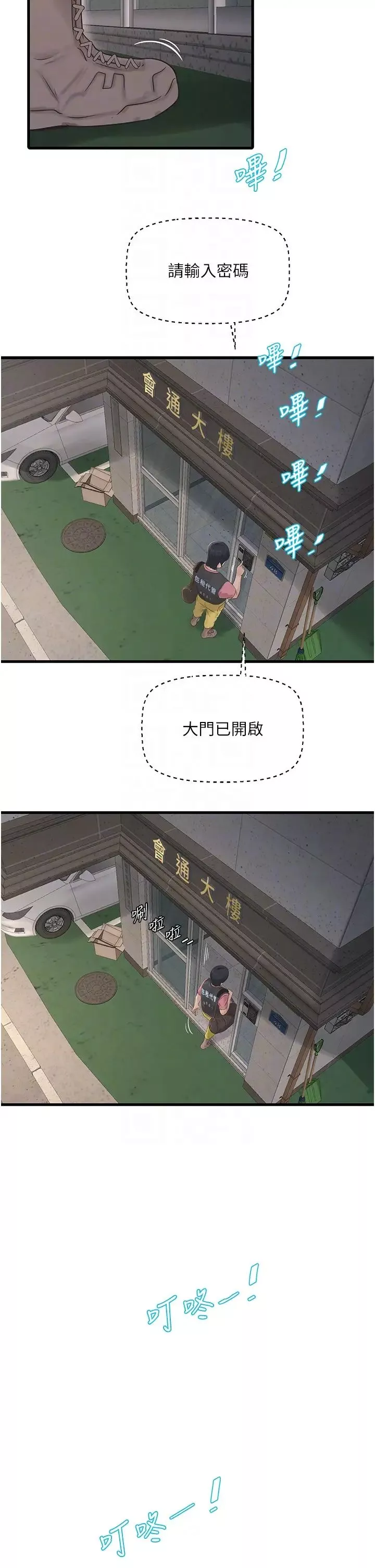 水电工日誌-第36话-我老婆有这么性感吗?! - 图片 30