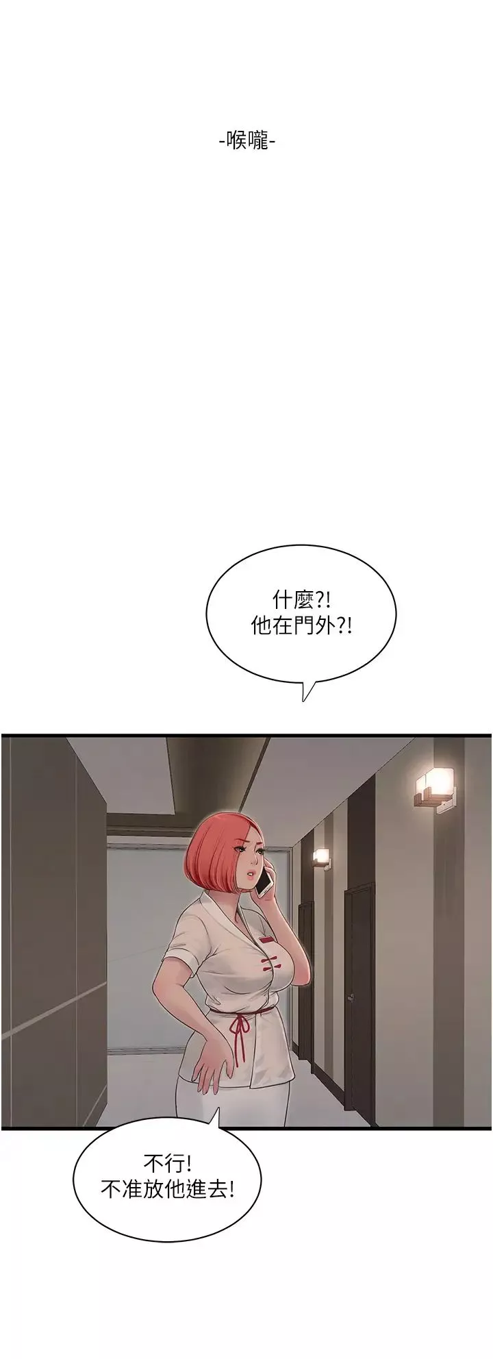 水电工日誌-第37话-借我插一下妳的洞 - 图片 7