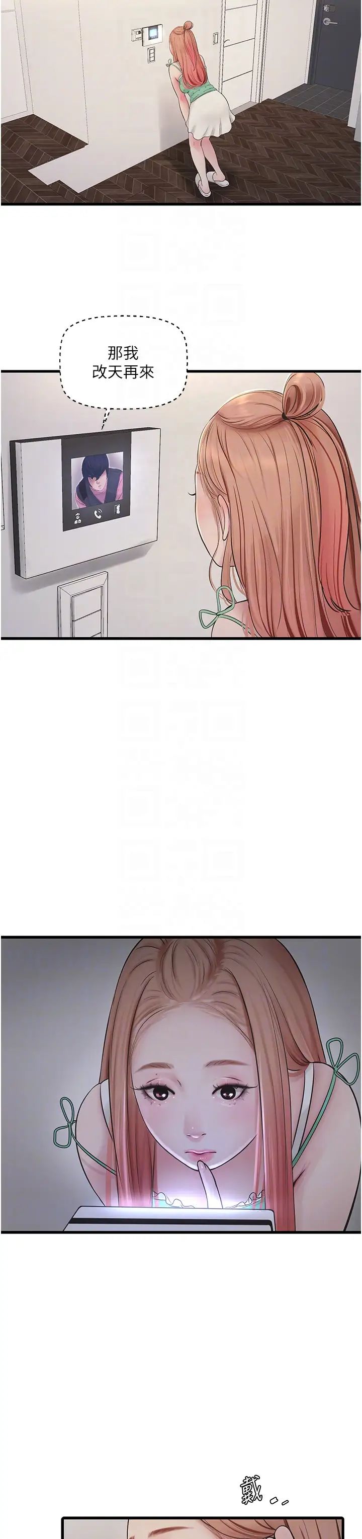 水电工日誌第37话-借我插一下妳的洞