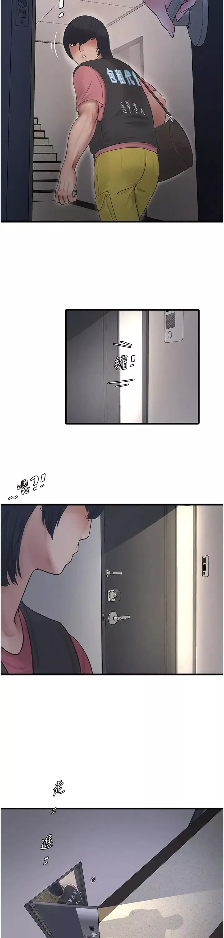 水电工日誌-第37话-借我插一下妳的洞 - 图片 13