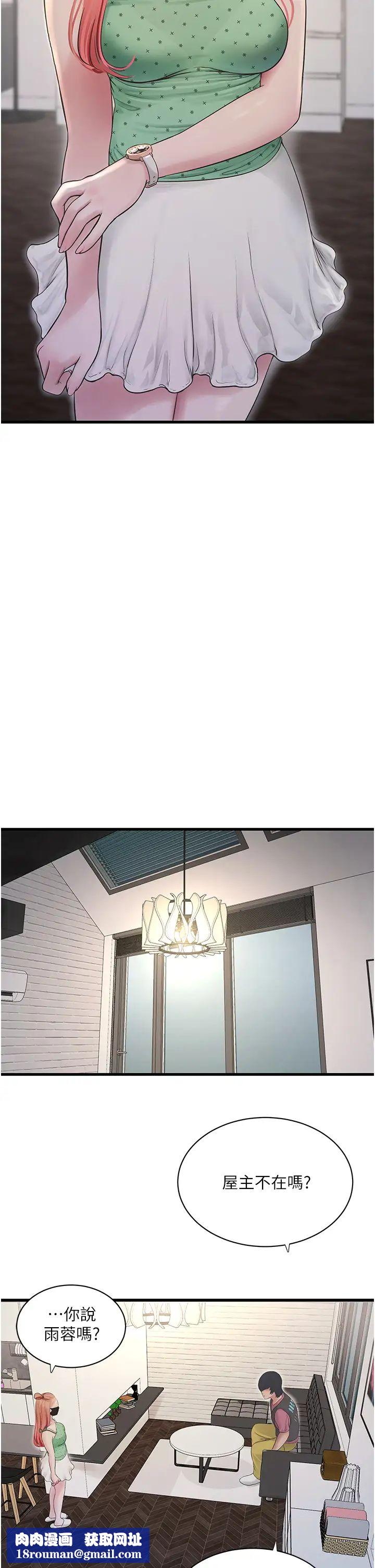 水电工日誌第37话-借我插一下妳的洞