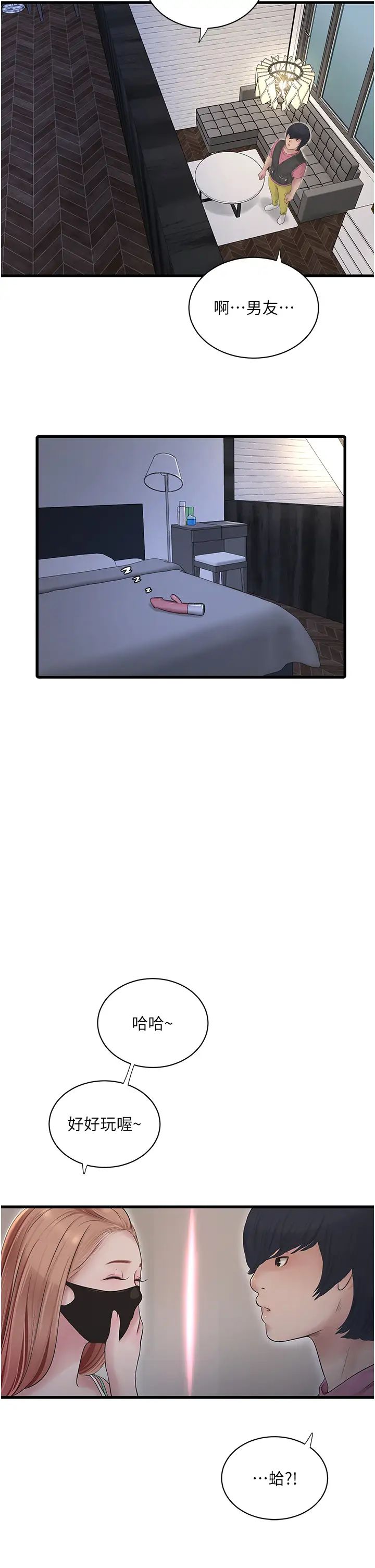 水电工日誌第37话-借我插一下妳的洞