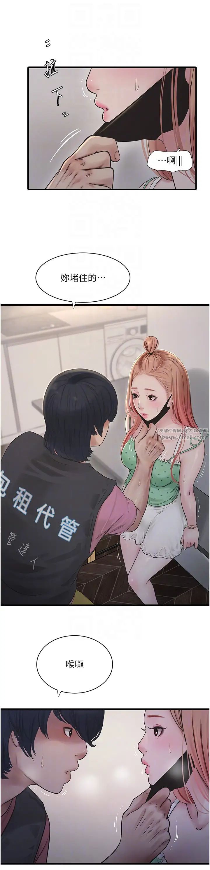 水电工日誌第37话-借我插一下妳的洞