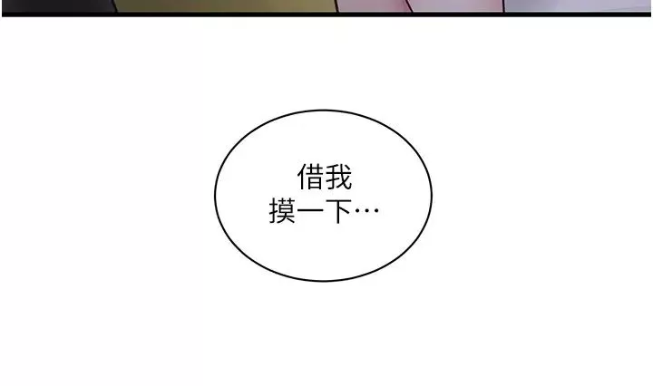 水电工日誌-第37话-借我插一下妳的洞 - 图片 25
