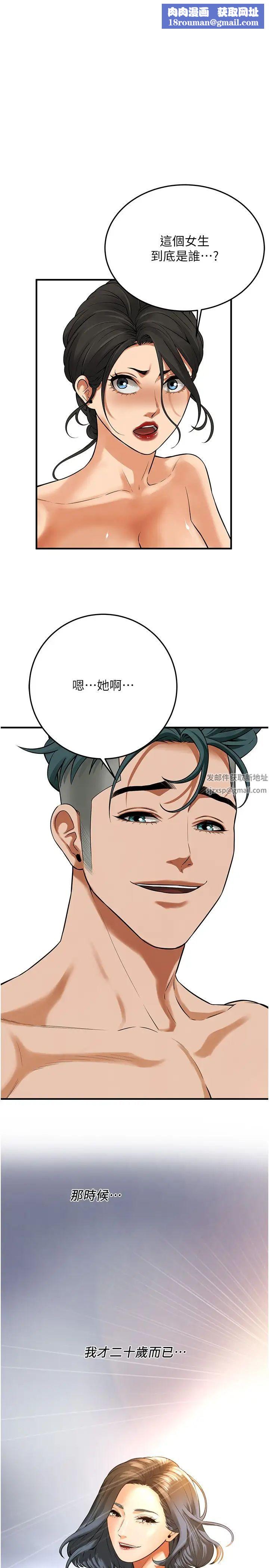 街头干架王第34话-把别人重视的东西抢过来