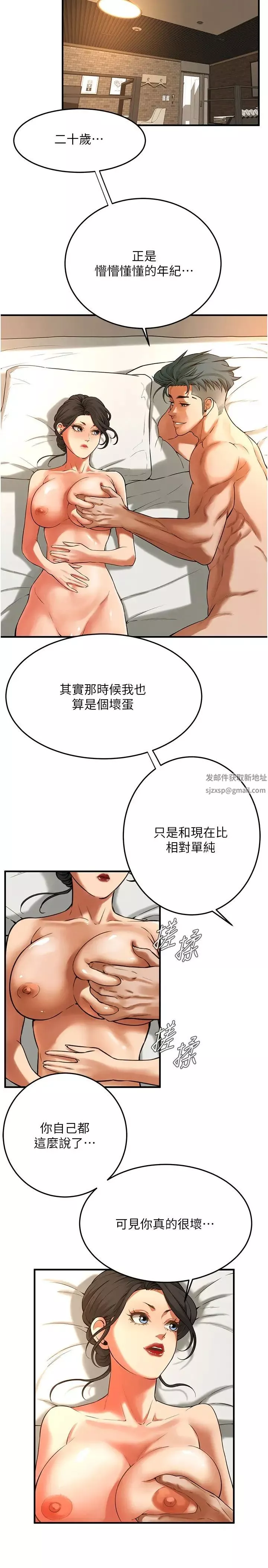 街頭幹架王第34話-把別人重視的東西搶過來