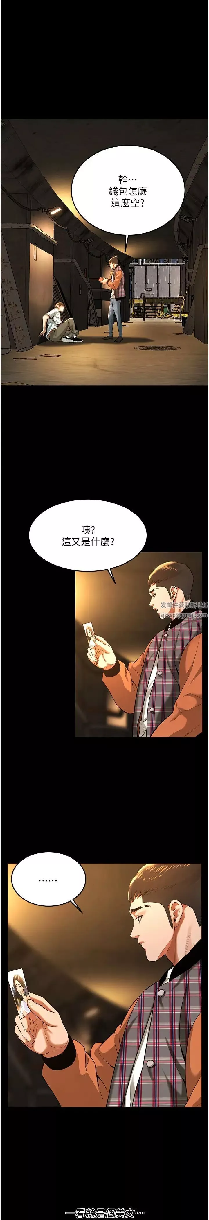 街头干架王-第34话-把别人重视的东西抢过来 - 图片 9