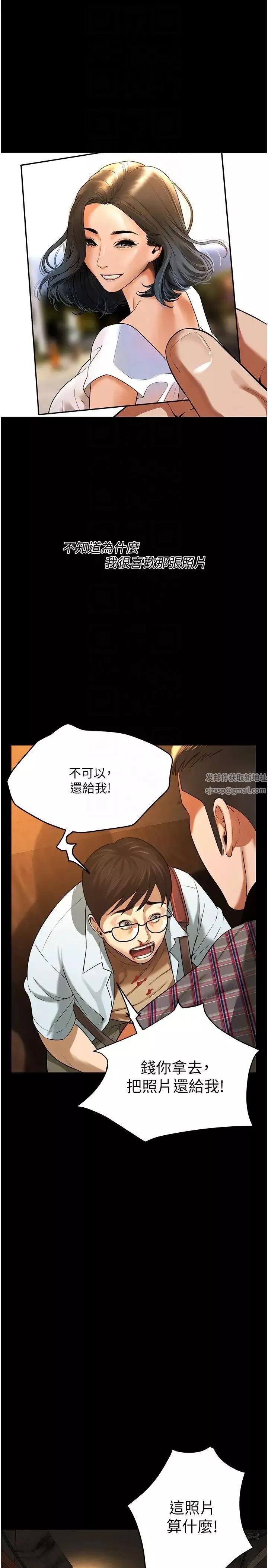 街头干架王-第34话-把别人重视的东西抢过来 - 图片 10
