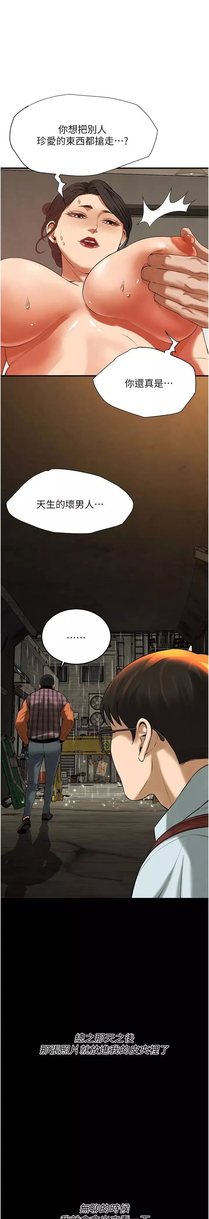 街头干架王-第34话-把别人重视的东西抢过来 - 图片 12