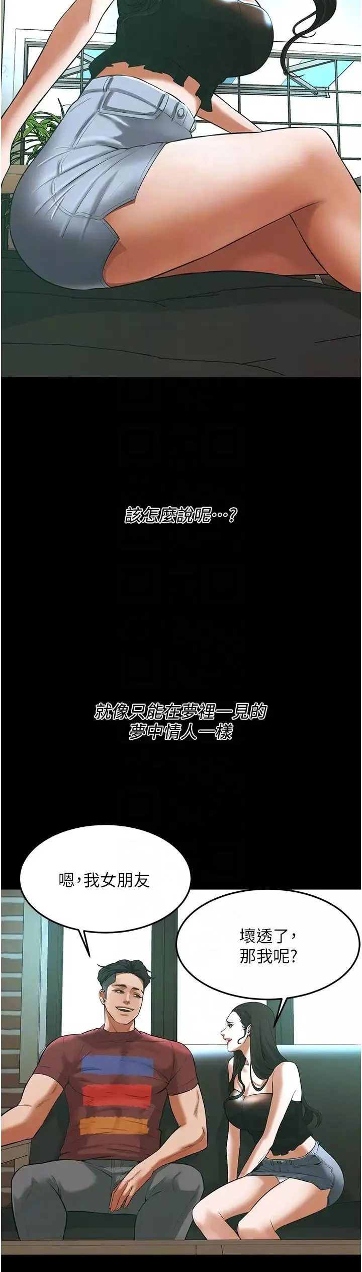 街头干架王-第34话-把别人重视的东西抢过来 - 图片 14