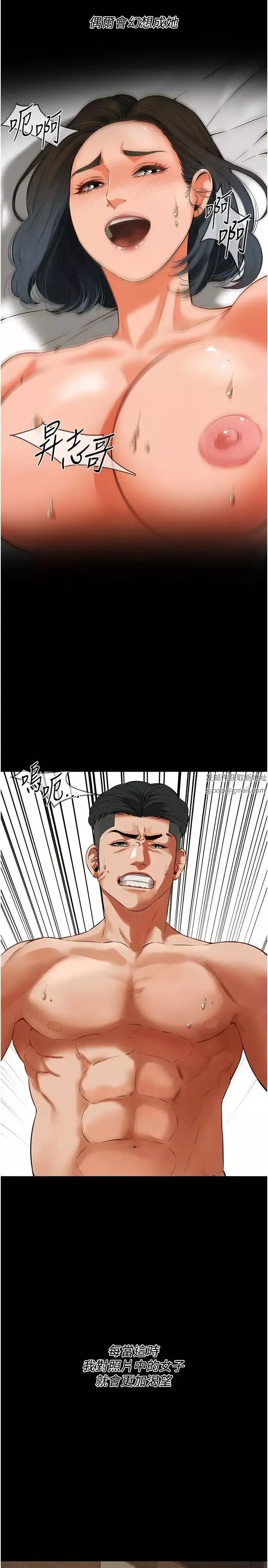 街头干架王-第34话-把别人重视的东西抢过来 - 图片 16