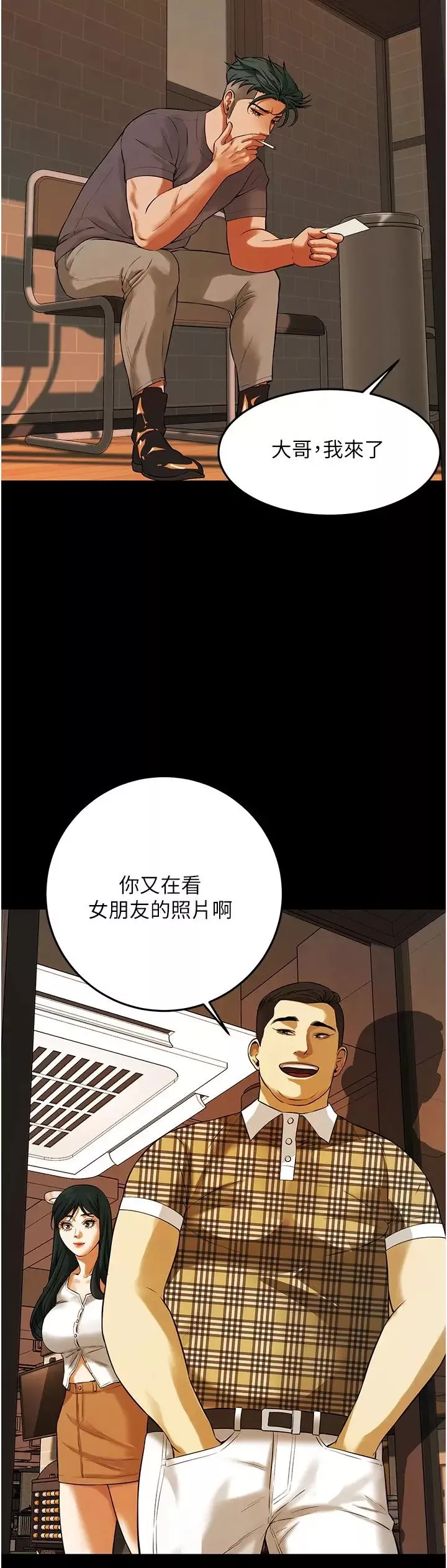 街头干架王-第34话-把别人重视的东西抢过来 - 图片 17