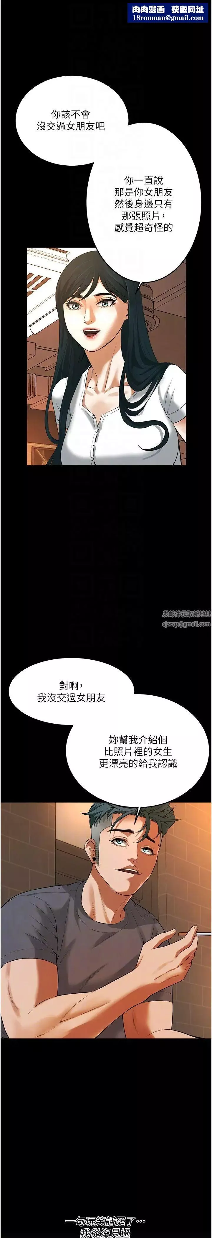 街头干架王-第34话-把别人重视的东西抢过来 - 图片 18