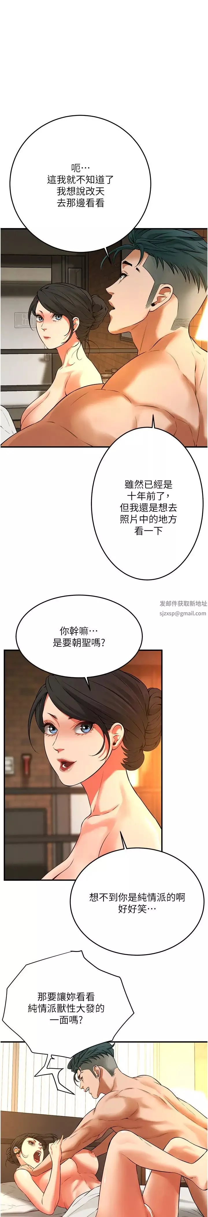 街头干架王-第34话-把别人重视的东西抢过来 - 图片 21