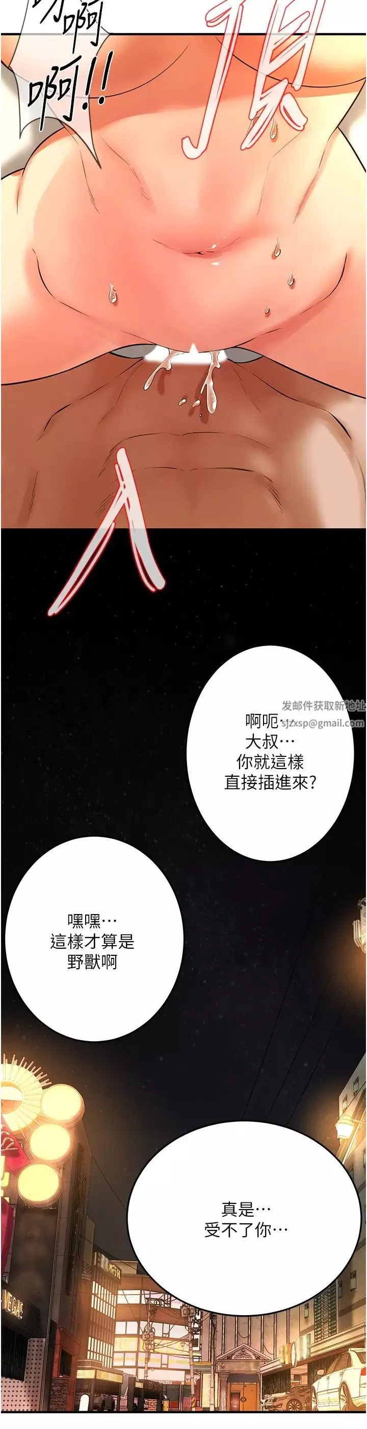街頭幹架王第34話-把別人重視的東西搶過來