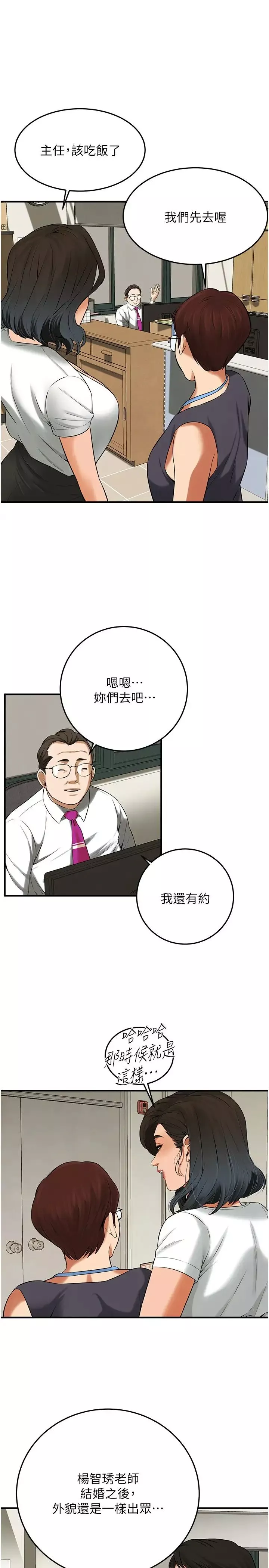 街头干架王-第34话-把别人重视的东西抢过来 - 图片 27