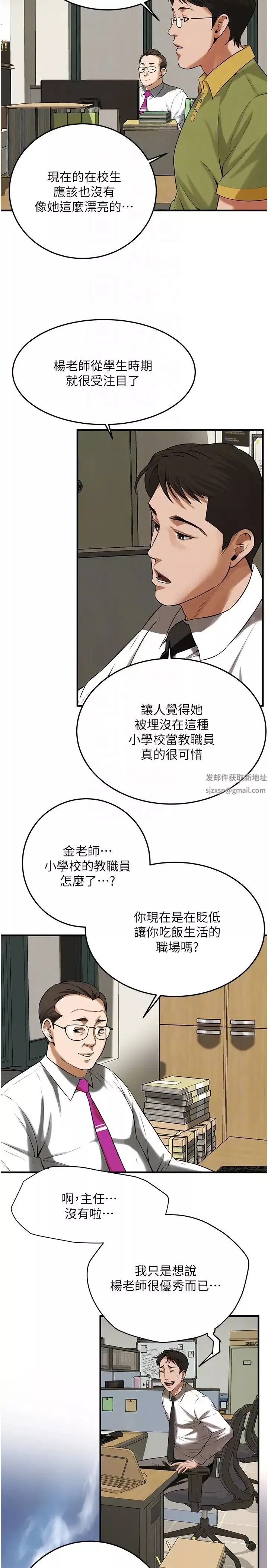 街頭幹架王第34話-把別人重視的東西搶過來