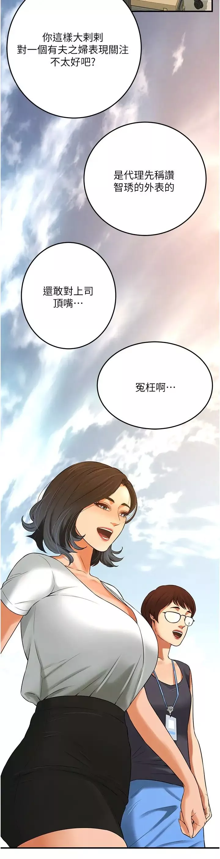 街头干架王-第34话-把别人重视的东西抢过来 - 图片 29