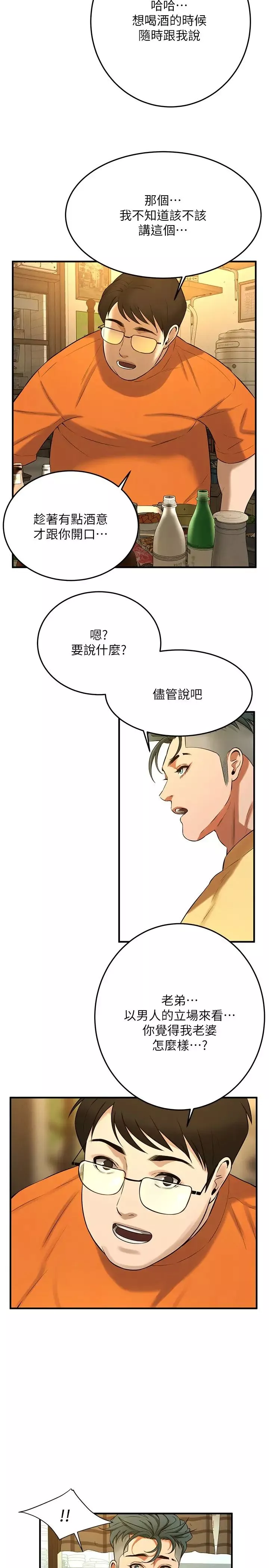 街頭幹架王第34話-把別人重視的東西搶過來
