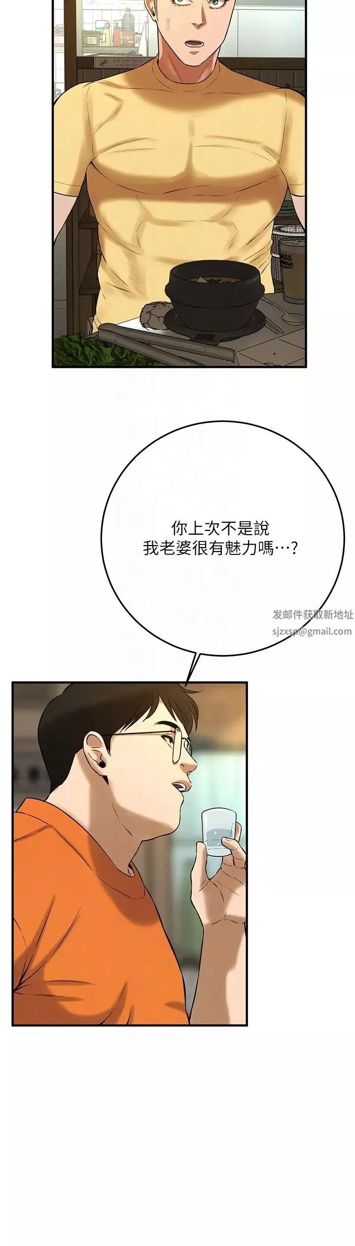 街头干架王-第34话-把别人重视的东西抢过来 - 图片 32
