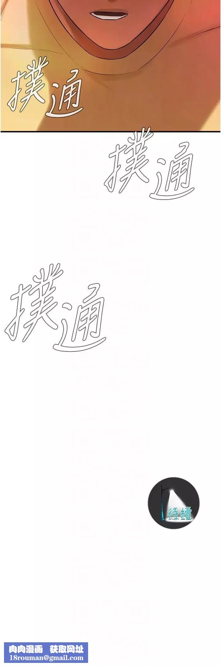 街头干架王-第34话-把别人重视的东西抢过来 - 图片 34