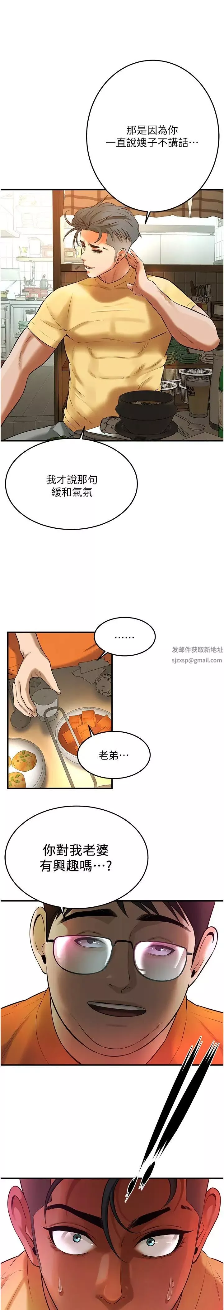 街頭幹架王第34話-把別人重視的東西搶過來
