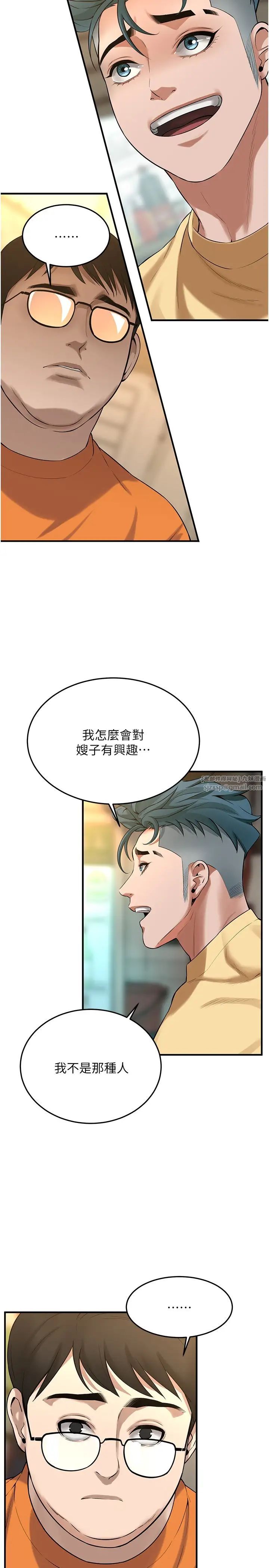 街头干架王第35话-今天一定要上到她