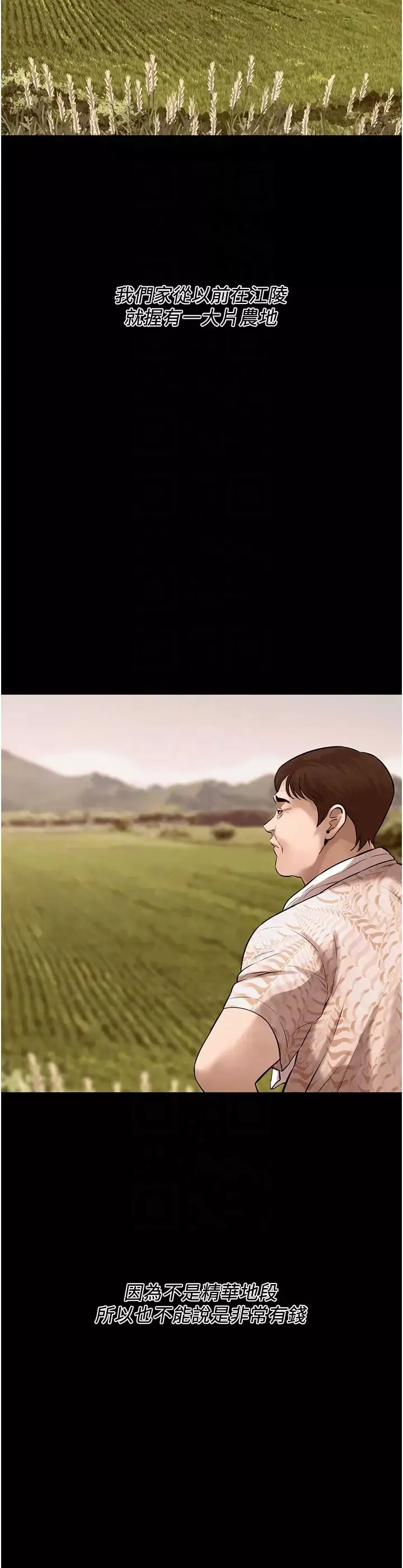 街头干架王-第35话-今天一定要上到她 - 图片 6