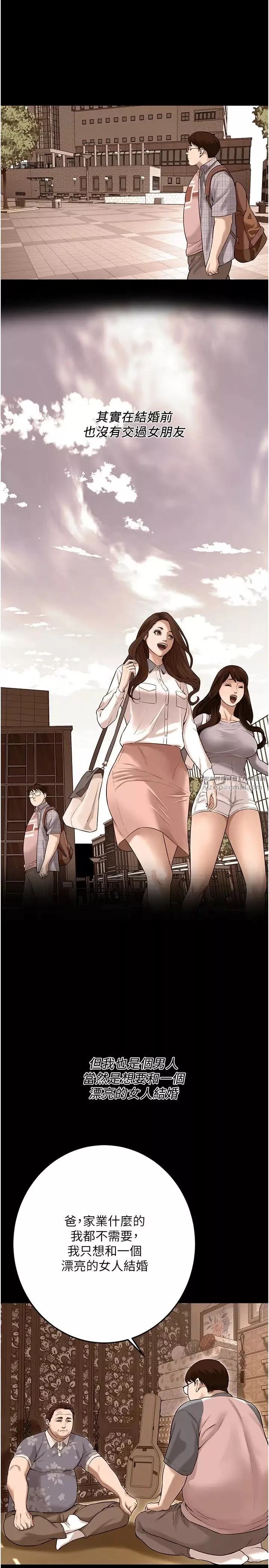 街头干架王-第35话-今天一定要上到她 - 图片 8