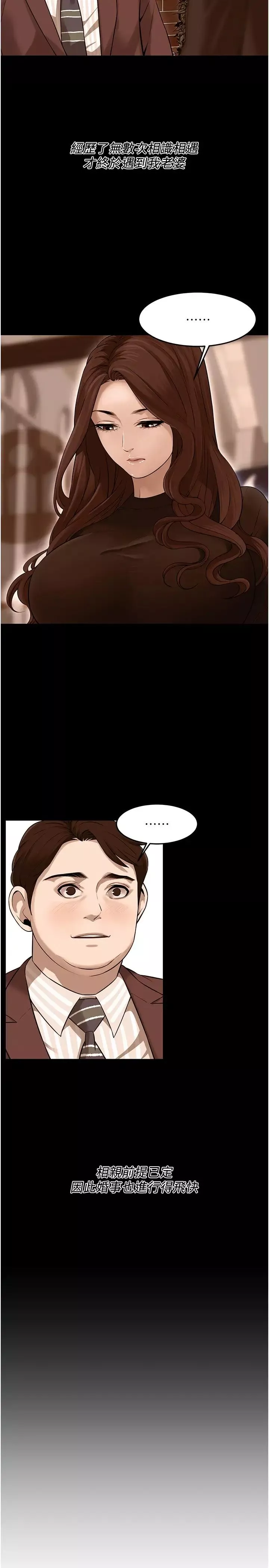 街頭幹架王第35話-今天一定要上到她