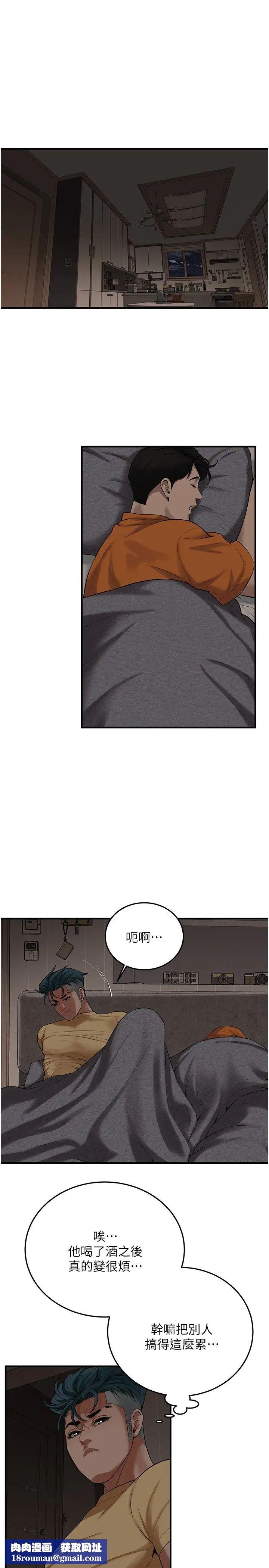 街头干架王第35话-今天一定要上到她