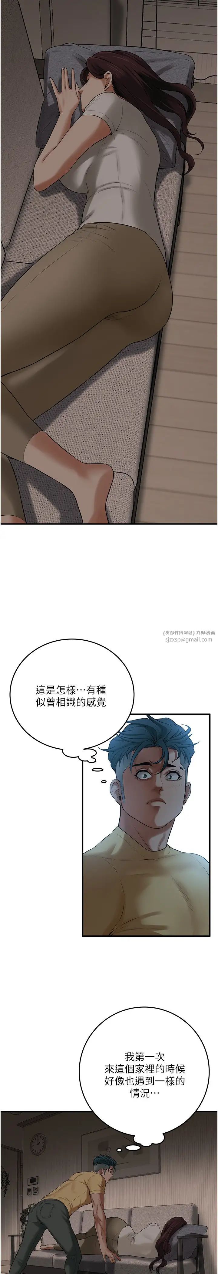 街头干架王第35话-今天一定要上到她