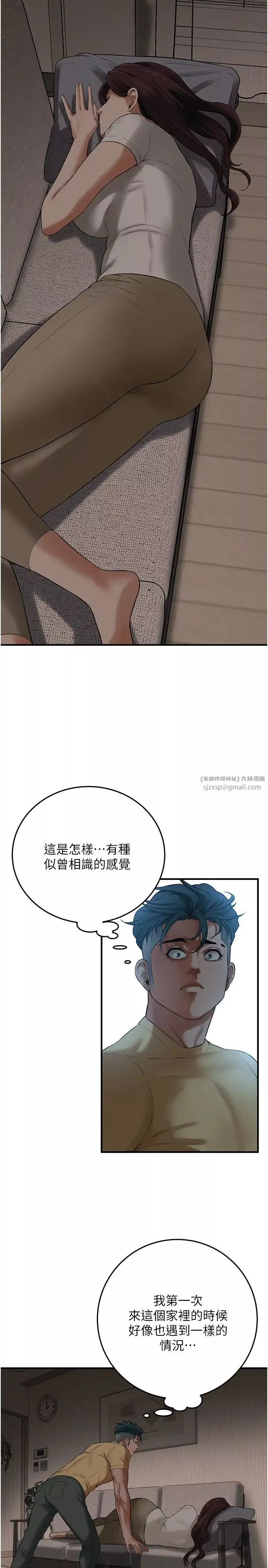 街頭幹架王第35話-今天一定要上到她