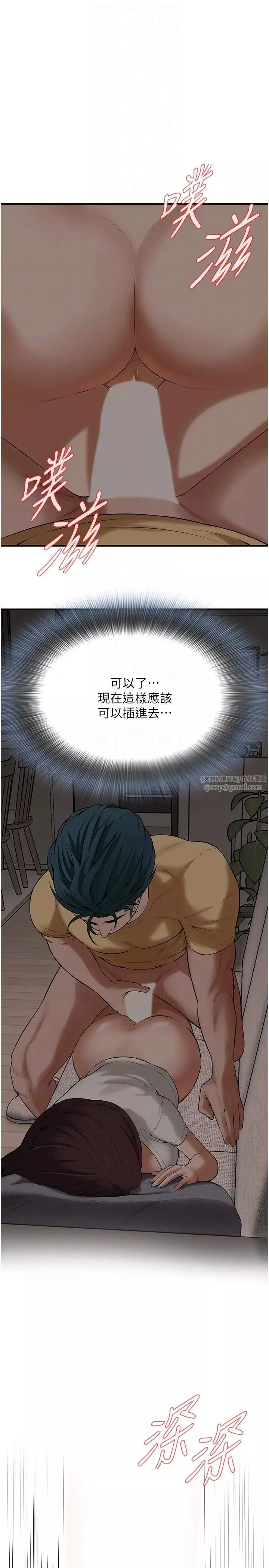 街头干架王-第35话-今天一定要上到她 - 图片 28