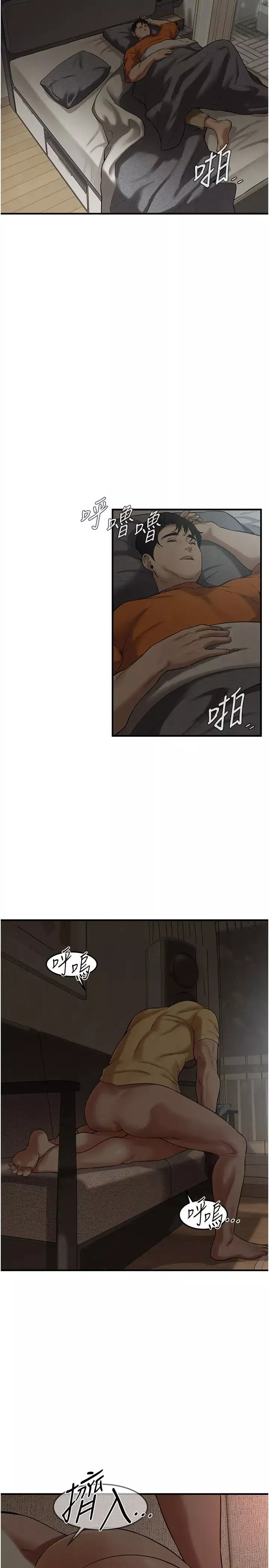 街头干架王-第36话-保证送妳上天堂 - 图片 2
